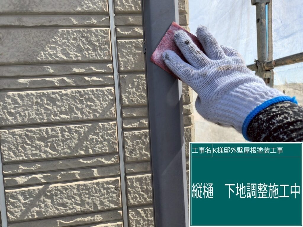 竪樋の素地調整を行います。